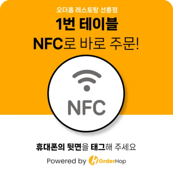 nfc