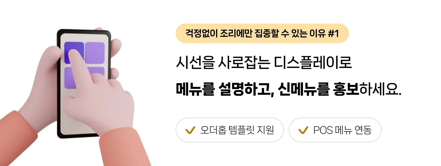 DID 메뉴 안내